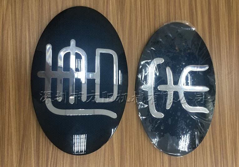比亞迪車燈2