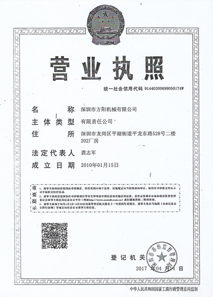 營業(yè)執(zhí)照